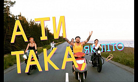 KOZAK SYSTEM - Така, Як Літо (official lyric video)