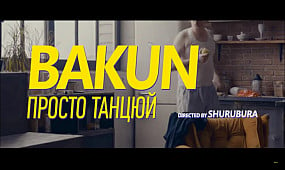 BAKUN - Просто Танцюй (Official Video)