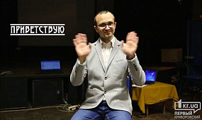 Язык жестов: видеоурок 1