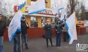 В Кривом Роге работники ПАО «АМКР» митингуют против массовых сокращений 03.12.15 | 1kr.ua