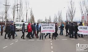 В Кривом Роге автомобилисты митинговали против взяток в «МРЭО» 03.12.15 | 1kr.ua