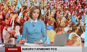 Інтерв'ю: Семен Семенченко про Кривий Ріг