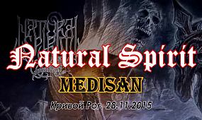 Natural Spirit. Кривой Рог (Medisan) 28.11.2015