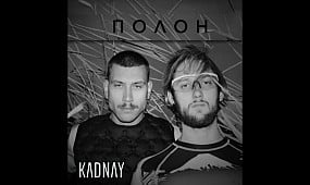 KADNAY - Полон [Official Audio 2019]