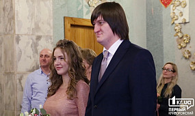 Общество Кривой Рог: в день влюбленных 46 пар сделали первый шаг к семейной жизни | 1kr.ua
