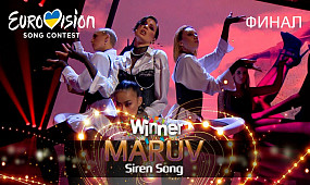 MARUV – Siren Song (Bang!) – Финал Национального отбора на Евровидение-2019