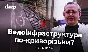 Тротуар замість велодоріжки в Кривому Розі? | 1kr.ua