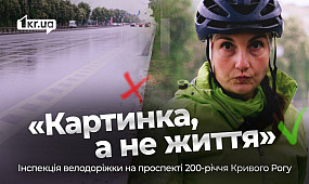 Велосмуга є на проспекті 200-річчя Кривого Рогу, а далі куди? | 1kr.ua