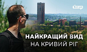 Панорама Кривого Рогу: цікаві факти про Петровський відвал | 1kr.ua