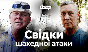 Шахедна атака на Кривий Ріг очима містян | 1kr.ua