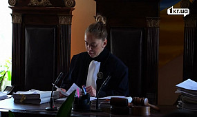 Судове засідання у справі посадовців комунального підприємства Кривого Рогу | 1kr.ua