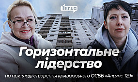 Технічний хаос, борги і комунальні виклики: що змушує криворіжців створювати ОСББ | 1kr.ua