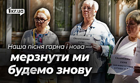 Криворіжці вимагають відповідей від Теплоцентралі | 1kr.ua
