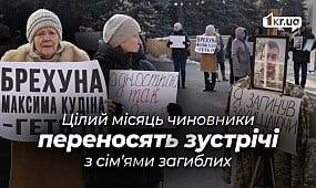 Це знущання над родинами: рідні загиблих вийшли до депутатів у Кривому Розі | 1kr.ua