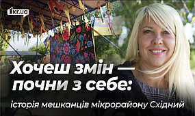 Замість смітника — місце радості: як мешканці Східного змінили свій район | 1kr.ua