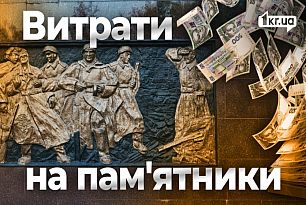 Як радянські меморіали у Кривому Розі можна перетворити на сучасні місця пам’яті | 1kr.ua