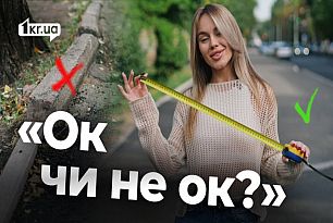 Доступність у Кривому Розі: перевіряємо відремонтовану вулицю Степана Бандери | 1kr.ua