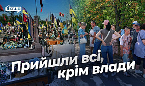Чиновники не явились на зустріч із родинами загиблих у Кривому Розі | 1kr.ua