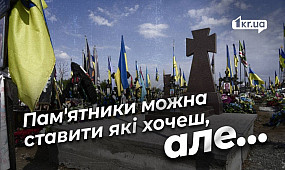 Червоні хрести з'явились на могилах Героїв у Кривому Розі| 1kr.ua