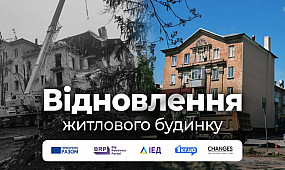 Як відновлюють будинок на Каштановій, 27 | 1kr.ua