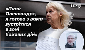 Обіцяна зустріч з Олександром Вілкулом не відбулась, — мати загиблого воїна з Кривого Рогу | 1kr.ua