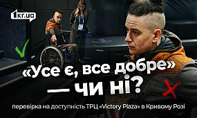 Перешкоди замість рішень: інспекція ТРЦ «Victory Plaza» у Кривому Розі | 1kr.ua