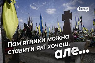 Червоні хрести з'явились на могилах Героїв у Кривому Розі| 1kr.ua