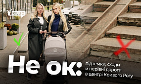 Квест із дитячим візком у центрі Кривого Рогу або прогулянка | 1kr.ua