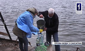 Криворізькі екологи відібрали проби води з річки Саксагань