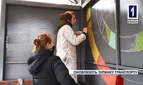 Художники розмальовують зупинку, яку спаплюжили вандали у Кривому Розі