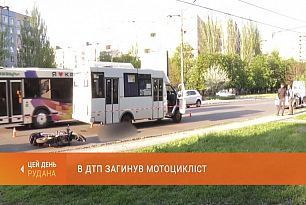 В ДТП загинув мотоцикліст: поліція встановлює обставини аварії на Зарічному