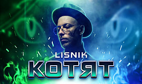 LISNIK - Котят (Премьера клипа /2021)