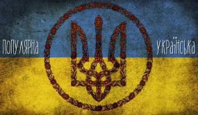 Музика Вільного Народу  Популярна Українська Музика Яка Була Створена Під Час Війни