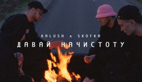Додому (Kalush feat Skofka) cover by Mariia Dovgauk