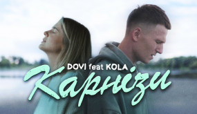 DOVI feat. KOLA - Карнізи