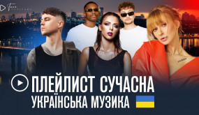 ПЛЕЙЛИСТ: сучасна українська музика 2022, літній настрій/ summer vibe