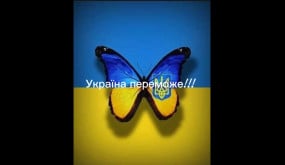 Україна переможе