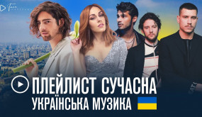 ПЛЕЙЛИСТ: приємна лірична українська музика