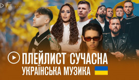 ПЛЕЙЛИСТ: сучасна українська музика 2022, осінній настрій